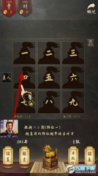 名将征途无限元宝修改版 名将征途无限元宝修改版