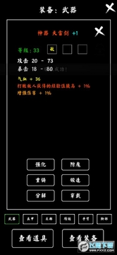 修玛传奇手机版 修玛传奇手机版