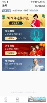 周易起名取名大师免费版 周易起名取名大师免费版