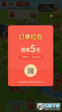 幸福小农场红包版 幸福小农场红包版