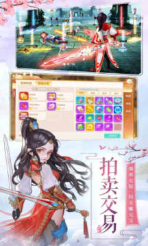 剑倚天下幻想封神安卓版 剑倚天下幻想封神安卓版