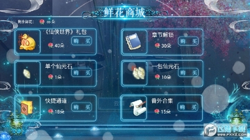 仙侠世界丹师篇修改版 仙侠世界丹师篇修改版