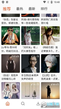 柚音乐去广告版 柚音乐去广告版
