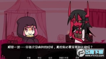 契約惡魔去廣告版 契約惡魔去廣告版