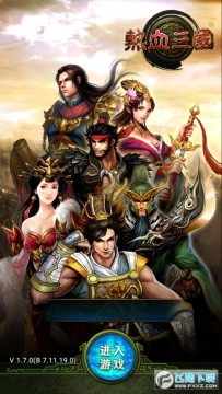 热三卡牌版手游 热三卡牌版手游