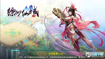 缥缈仙域满v手游 缥缈仙域满v手游