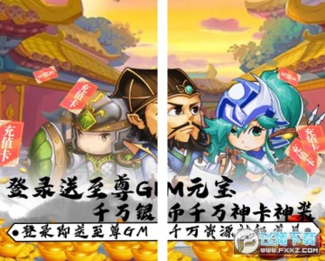 斗魂送至尊GM 斗魂送至尊GM