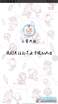 三宫六院 三宫六院