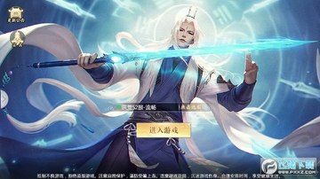 雪月传说公测版 雪月传说公测版