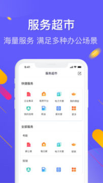 数科app 数科app