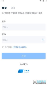 e发票企业版app e发票企业版app