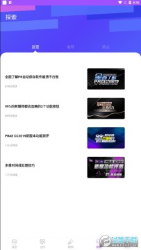 PR剪辑软件安卓版 PR剪辑软件安卓版