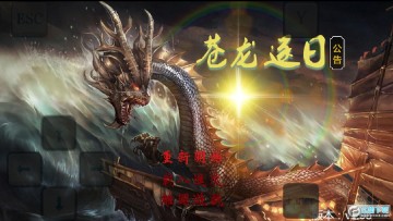 金庸群侠传苍龙逐日安卓版 金庸群侠传苍龙逐日安卓版