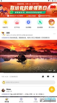成长星球app官方版 成长星球app官方版