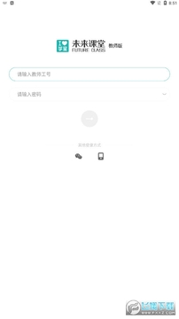 未来课堂教师app 未来课堂教师app