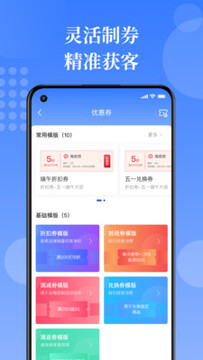 折上折商家版APP 折上折商家版APP