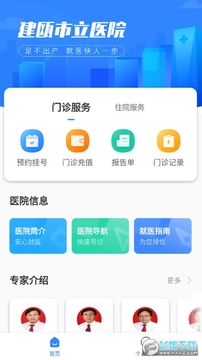 �������ҽԺapp