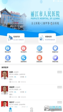 ����������ҽԺapp