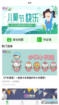 ����˼�ƿ���app