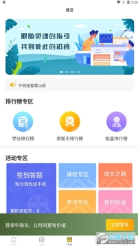 ţ�����ǿ�app