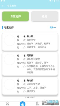 ��ʫ�Ӽ���ʦ��app