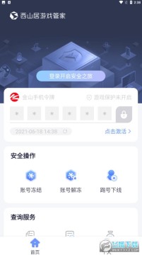 ��ɽ����Ϸ�ܼ�app