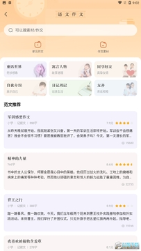 好课帮app 好课帮app