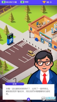 超市大赢家手游安卓版 超市大赢家手游安卓版