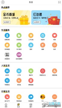 江油论坛app 江油论坛app