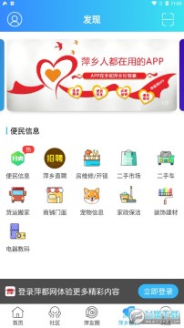 萍都网app 萍都网app