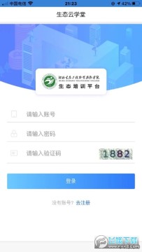 生态云学堂app 生态云学堂app