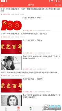 印象张家川app最新版 印象张家川app最新版
