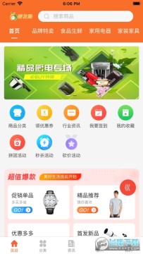 密友购app 密友购app
