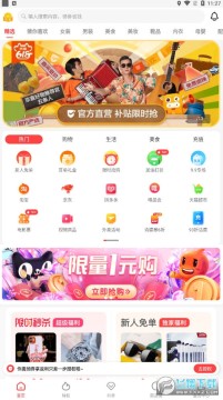 猫咪惠购app 猫咪惠购app