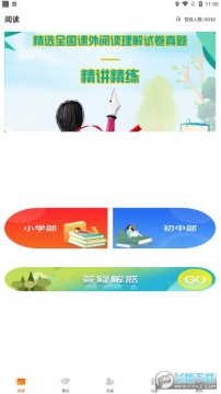 学子成语文app 学子成语文app
