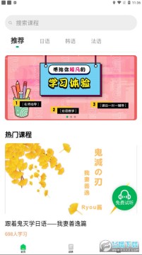 恰学课堂app 恰学课堂app