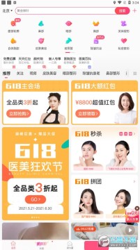 悦美微整形app 悦美微整形app