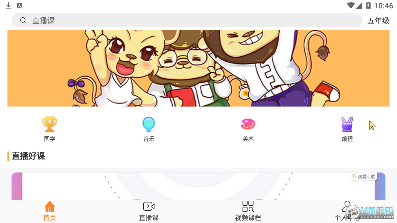 ֻʨv1.0.0.0 ׿ͼ0