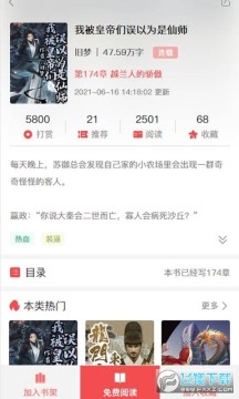 天宝云阅app 天宝云阅app
