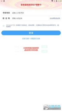 健康资阳app 健康资阳app