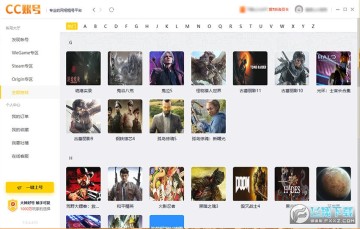 CC�˺���Ϸ���ƽ̨