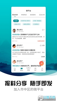 中区融媒app 中区融媒app