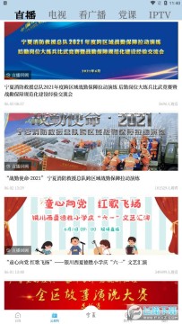 黄河云视app 黄河云视app