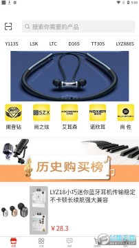 派谷商城app 派谷商城app