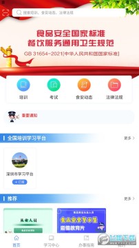 ʳ쾀ͨðapp