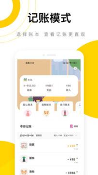 懒猫记账app 懒猫记账app