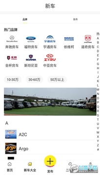房车集结地app 房车集结地app