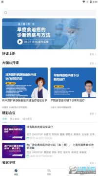 EndoTop�ھ�ѧԺapp�ٷ���