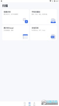 快扫app最新版 快扫app最新版