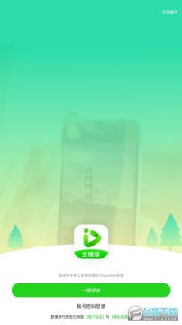 爱奇艺播播机app 爱奇艺播播机app